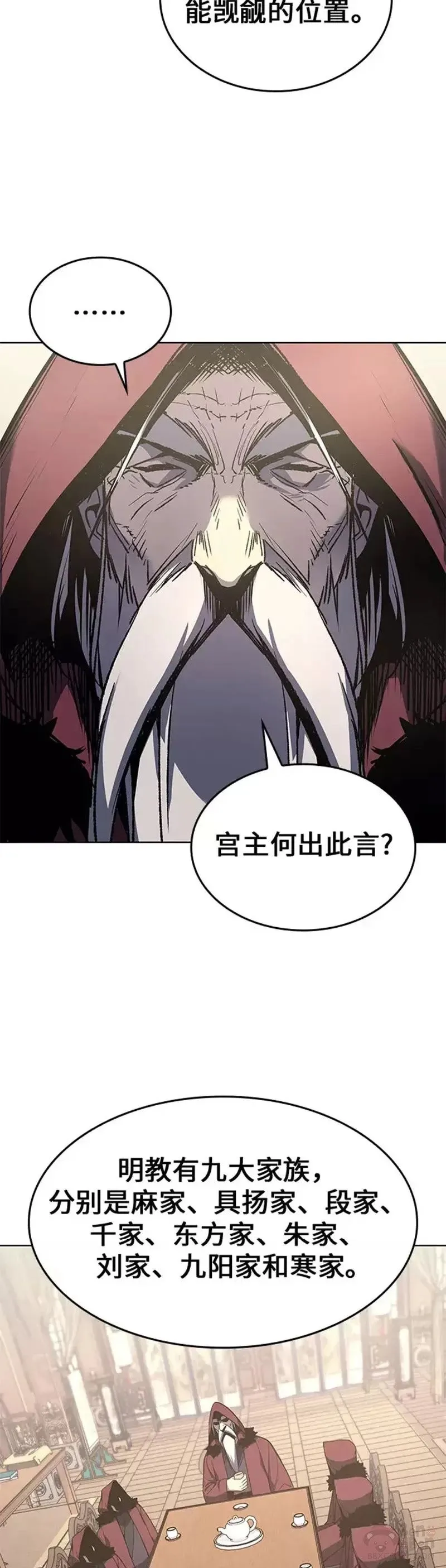 第68话 第55页