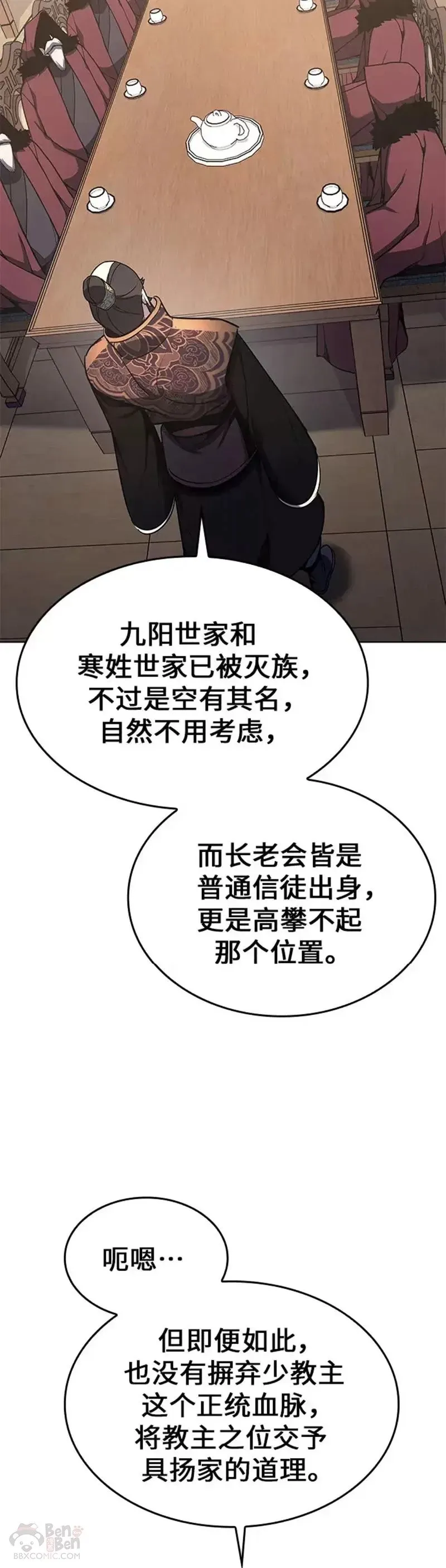 第68话 第56页