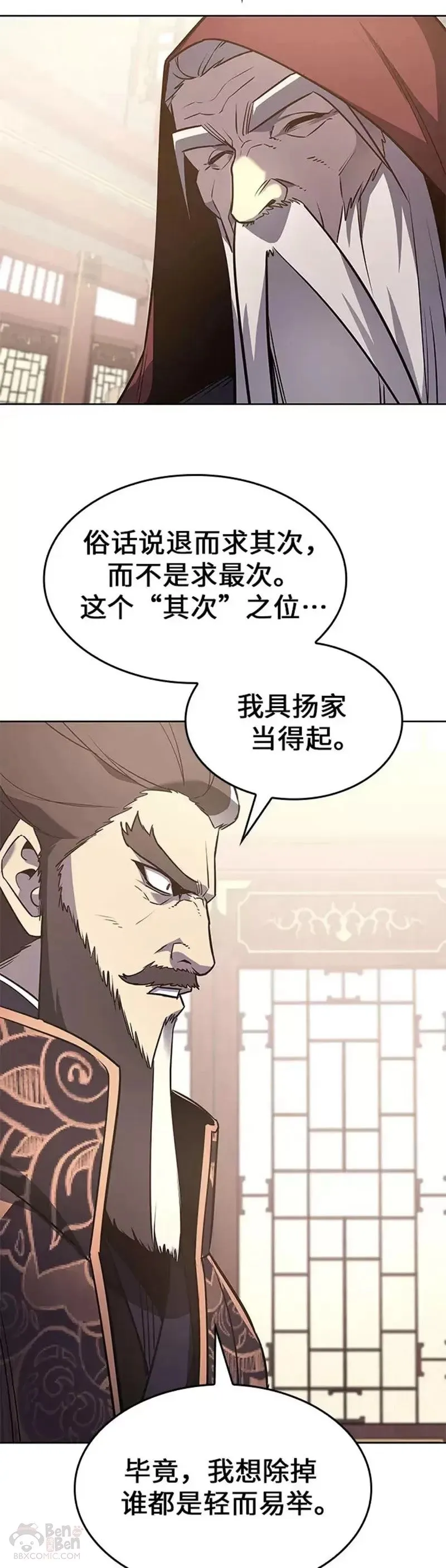 第68话 第57页