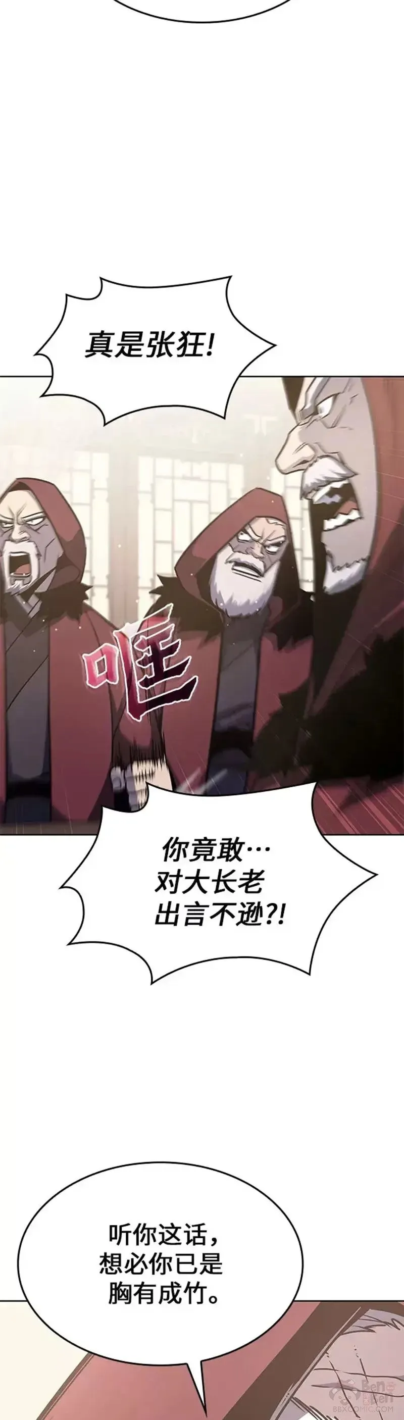 第68话 第58页