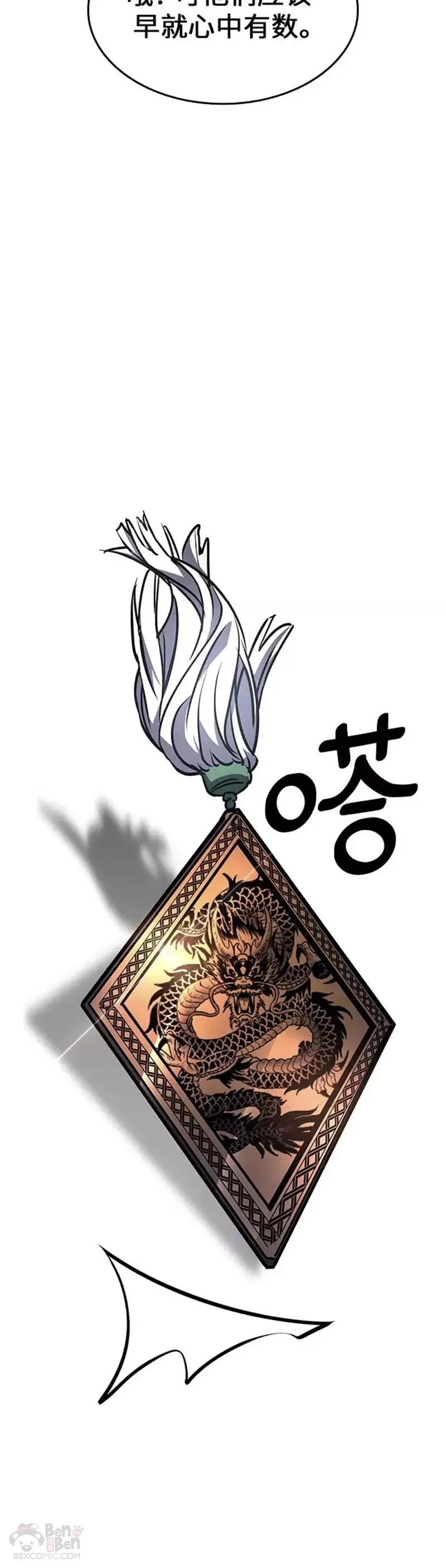 第68话 第60页