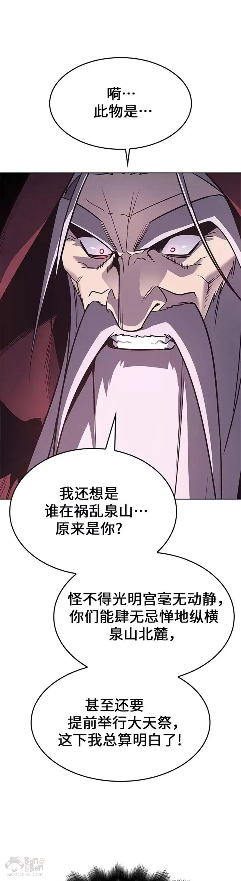 第68话 第61页