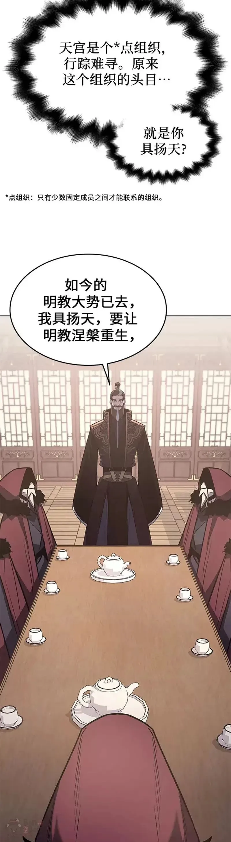 第68话 第62页