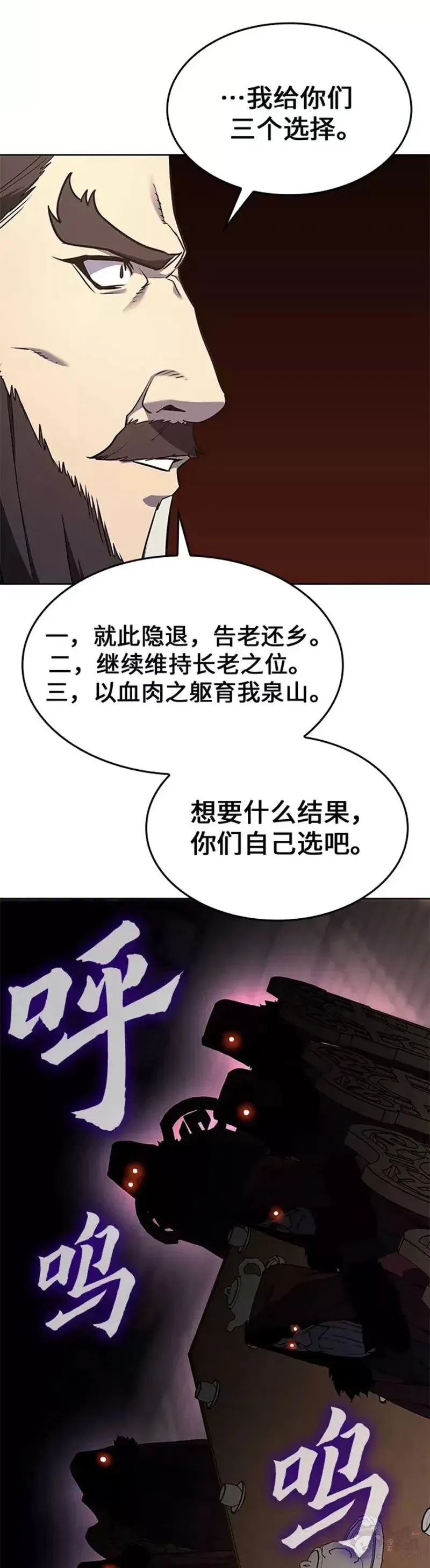 第68话 第66页