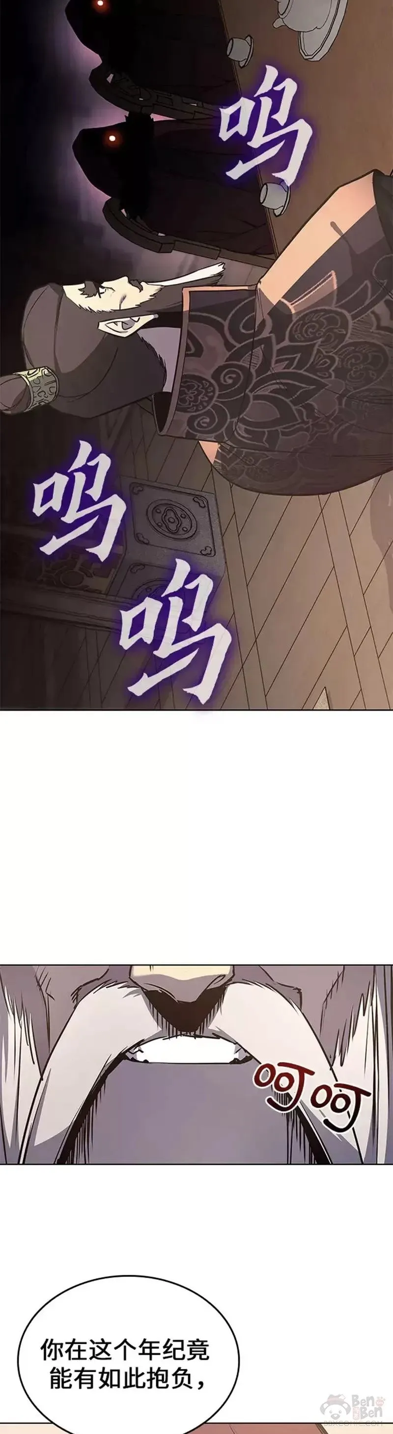 第68话 第67页