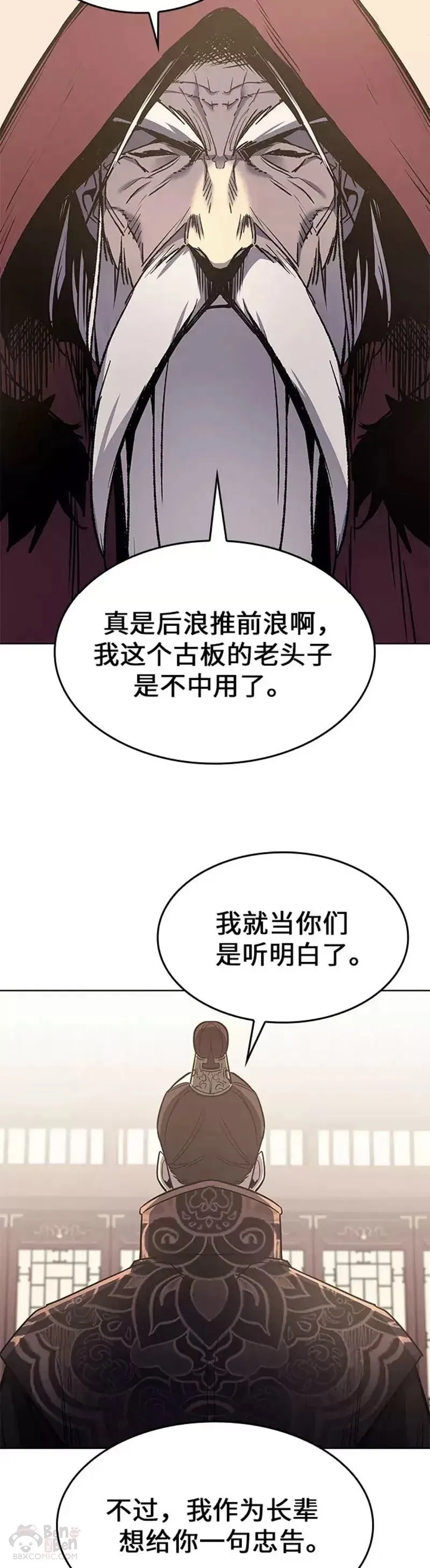 第68话 第68页