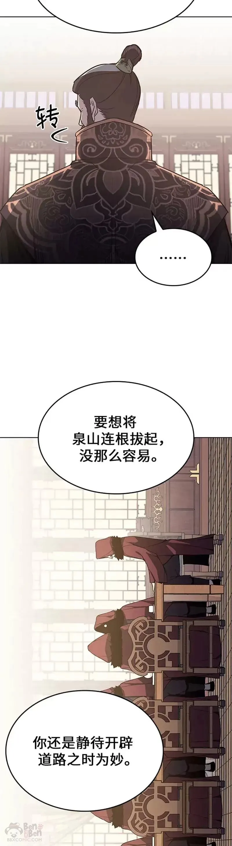 第68话 第69页