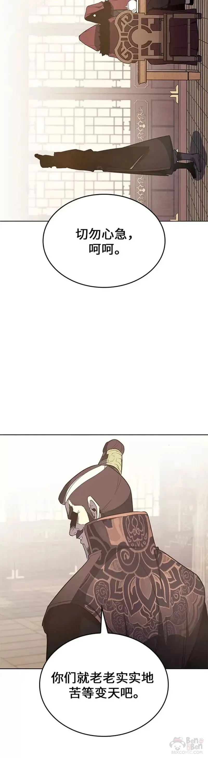 第68话 第70页