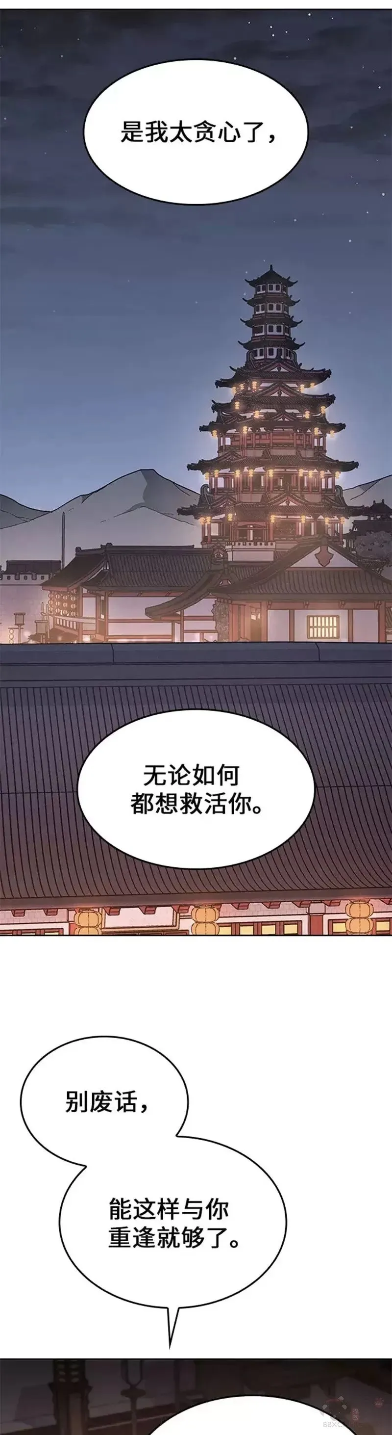 第68话 第73页