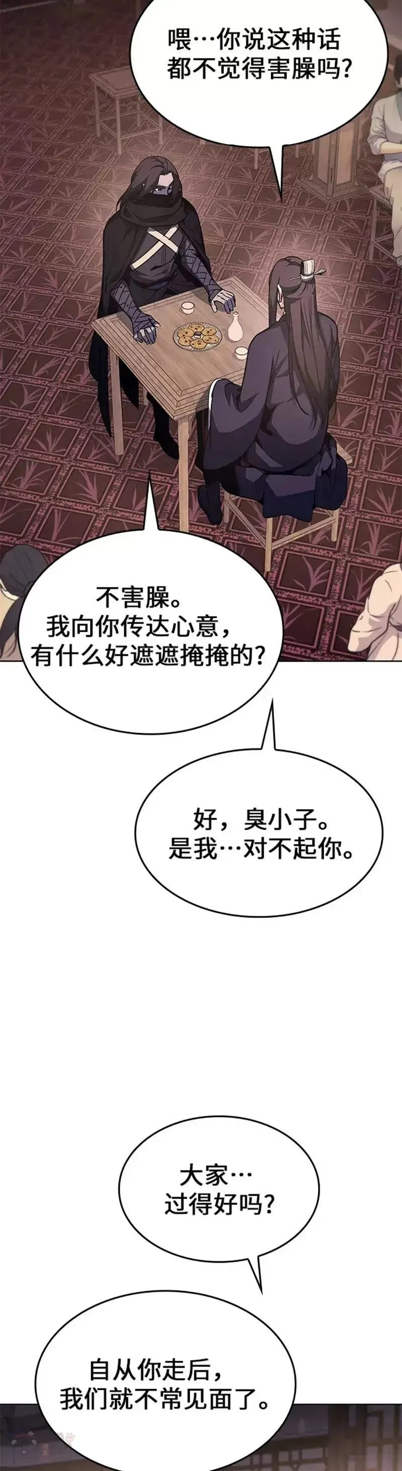 第68话 第74页