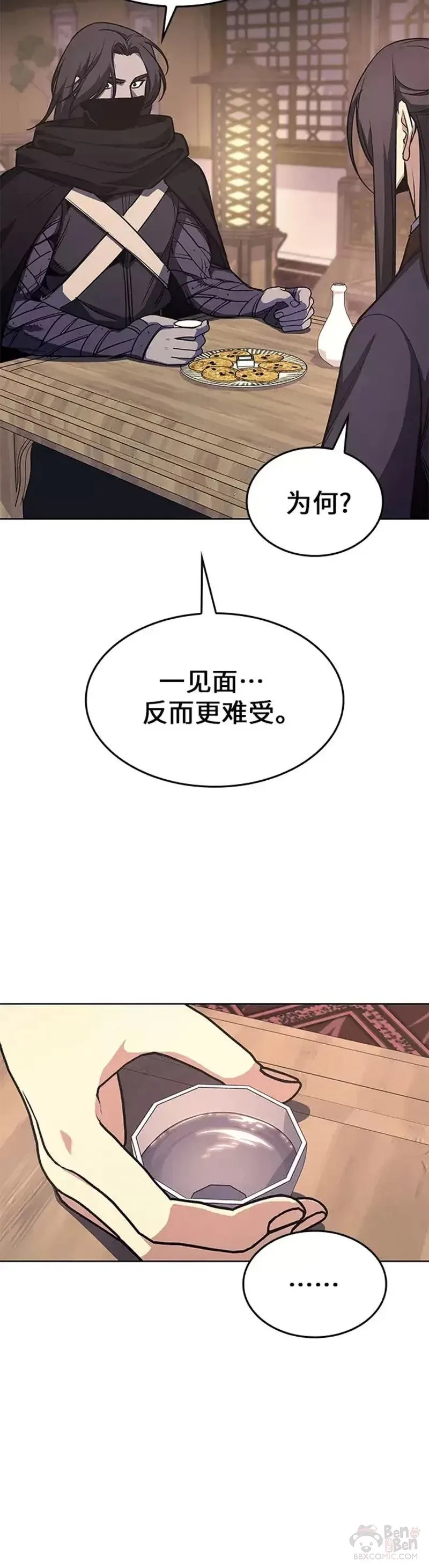 第68话 第75页