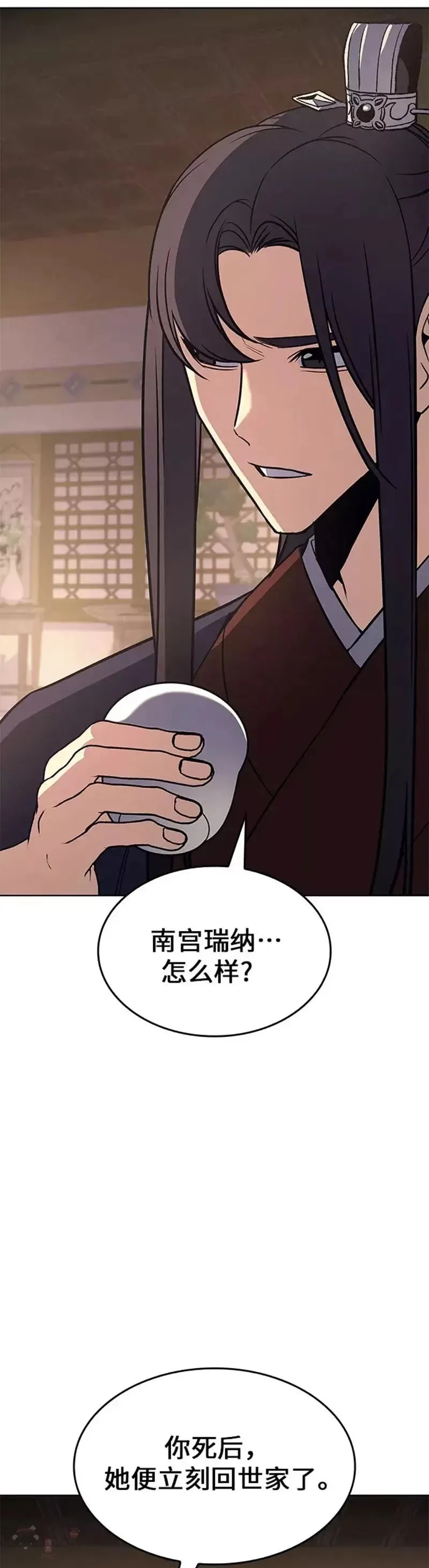 第68话 第76页