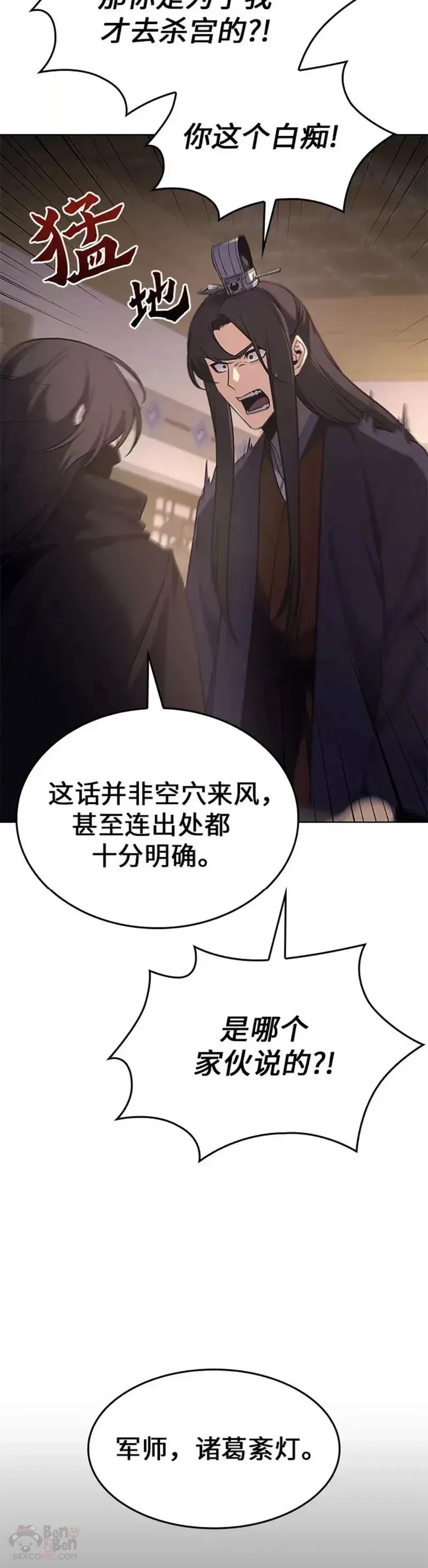 第68话 第79页