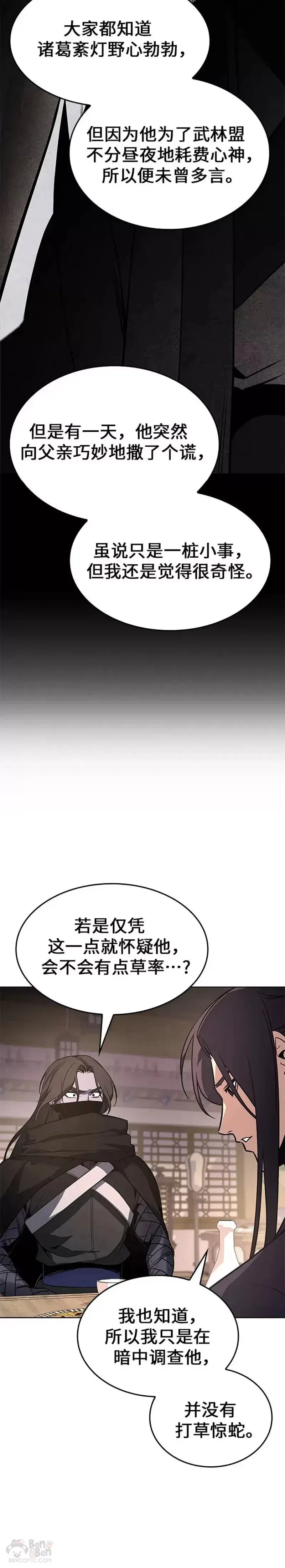 第68话 第82页