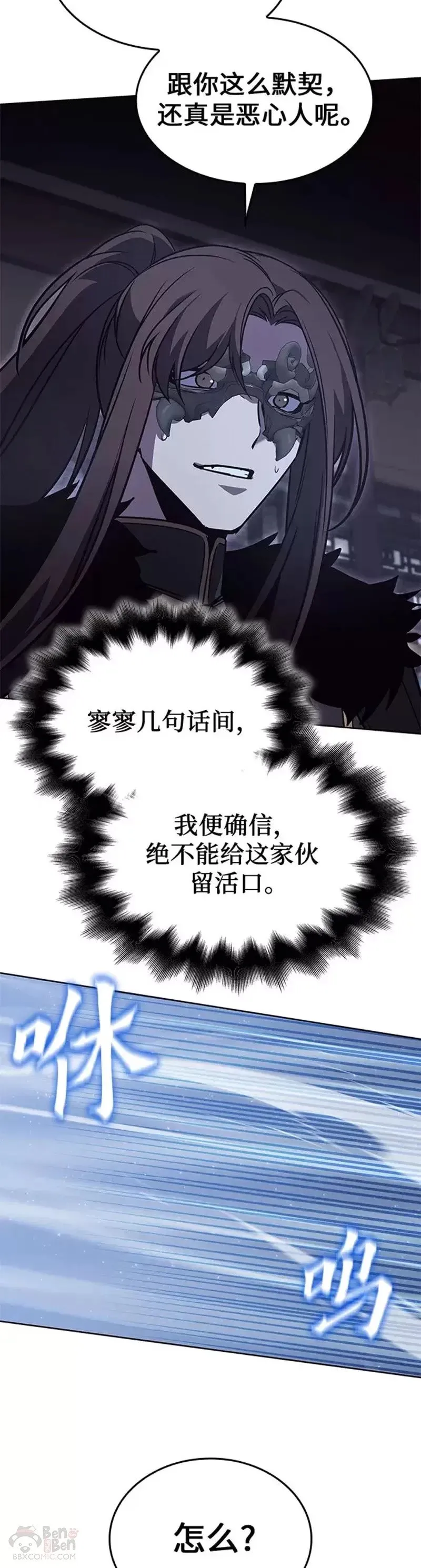 第67话 第5页
