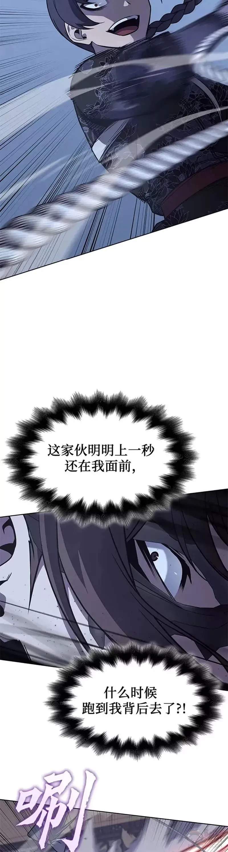 第67话 第7页