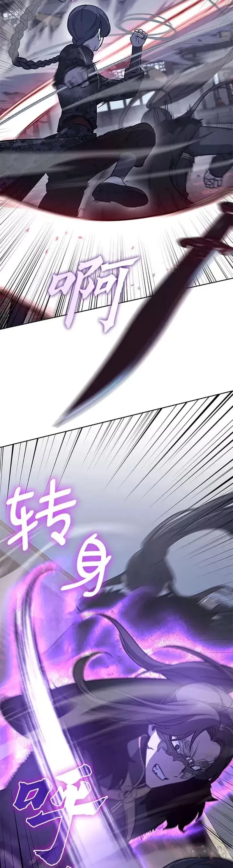 第67话 第8页