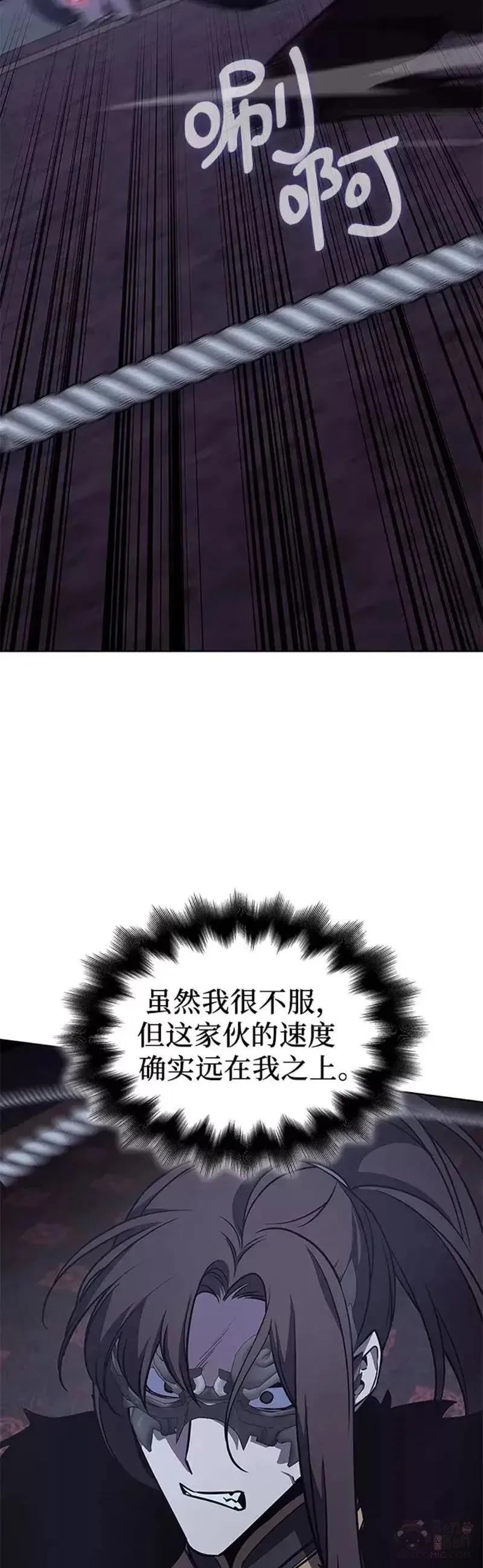 第67话 第12页