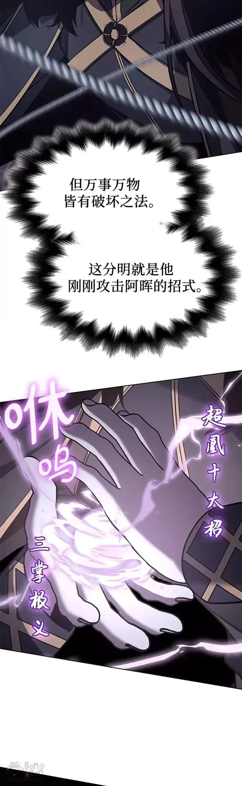 第67话 第13页