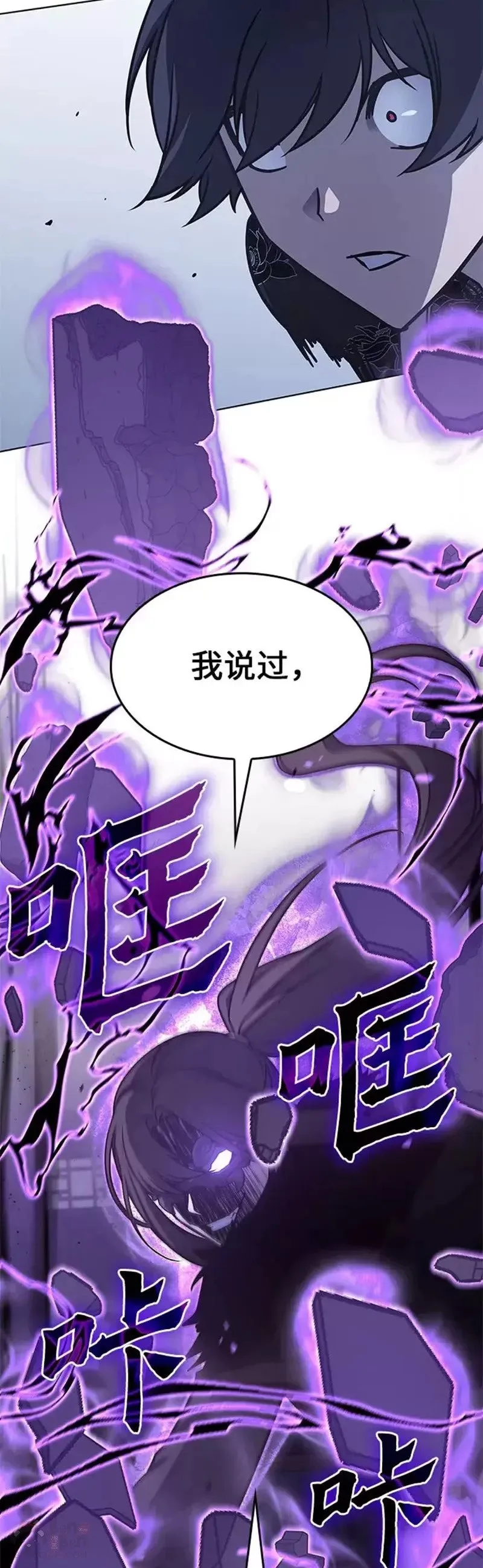 第67话 第19页