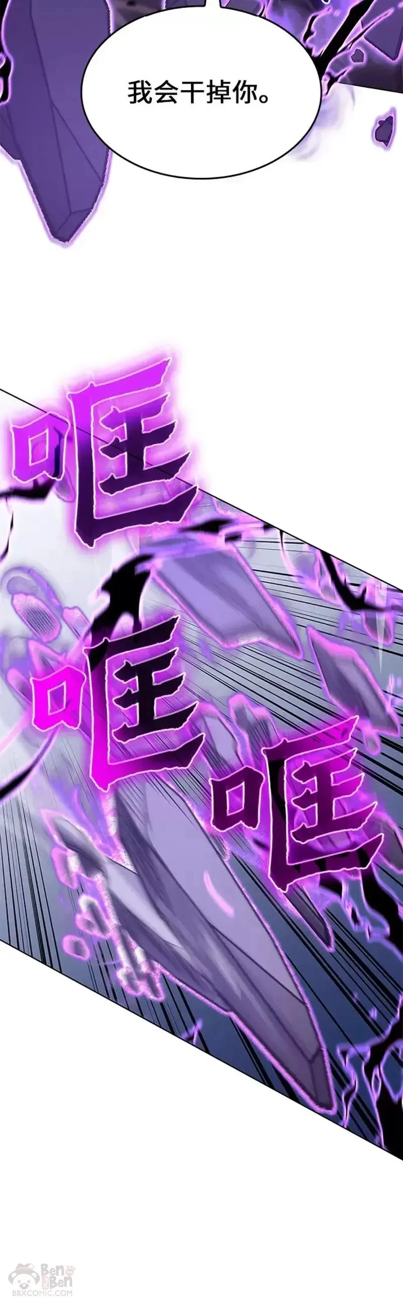 第67话 第20页
