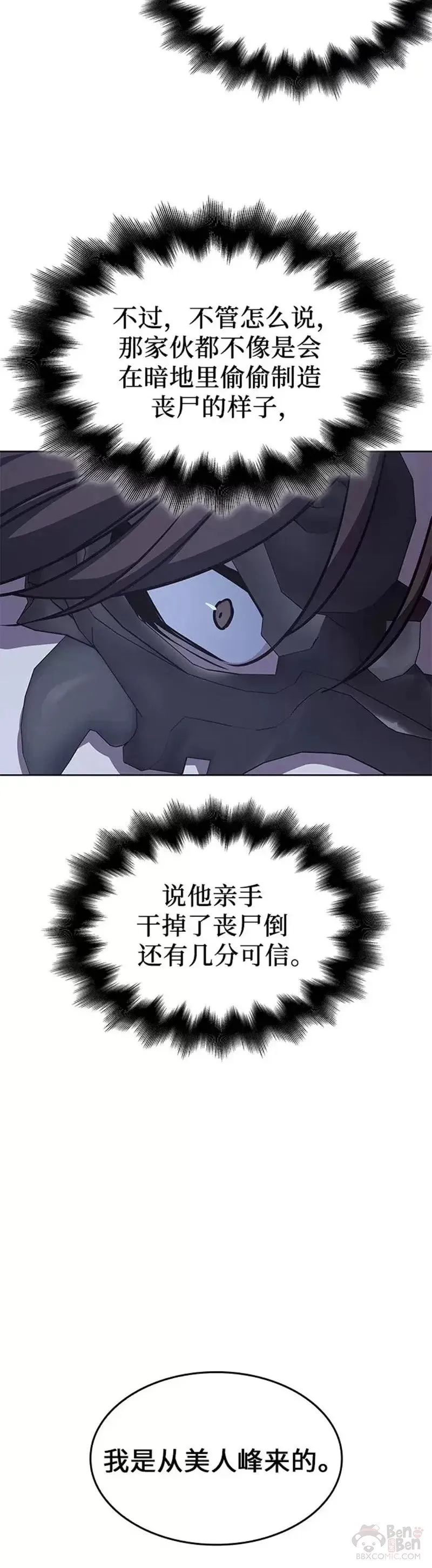 第67话 第30页