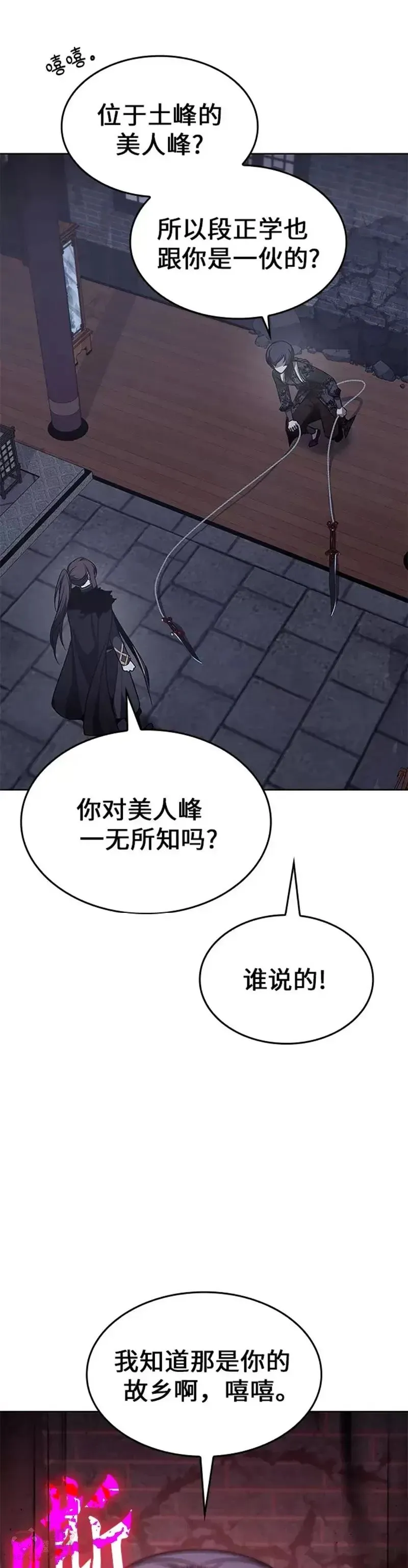 第67话 第31页