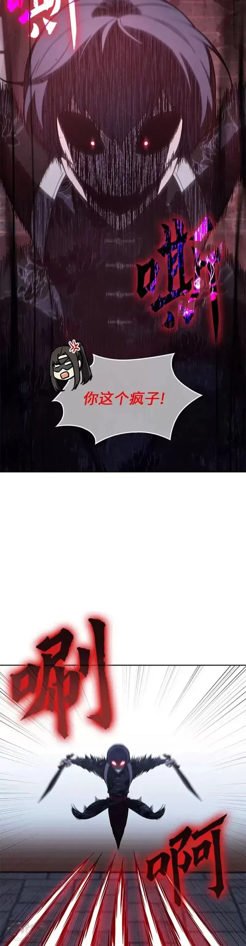 第67话 第32页