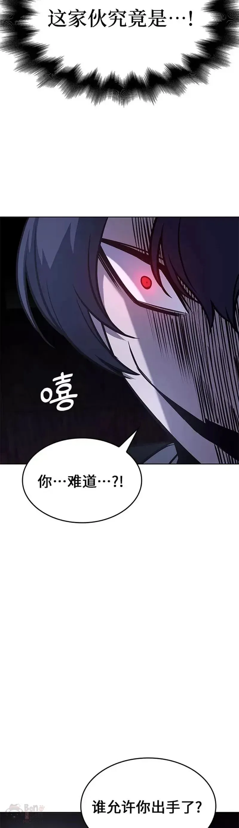 第67话 第47页