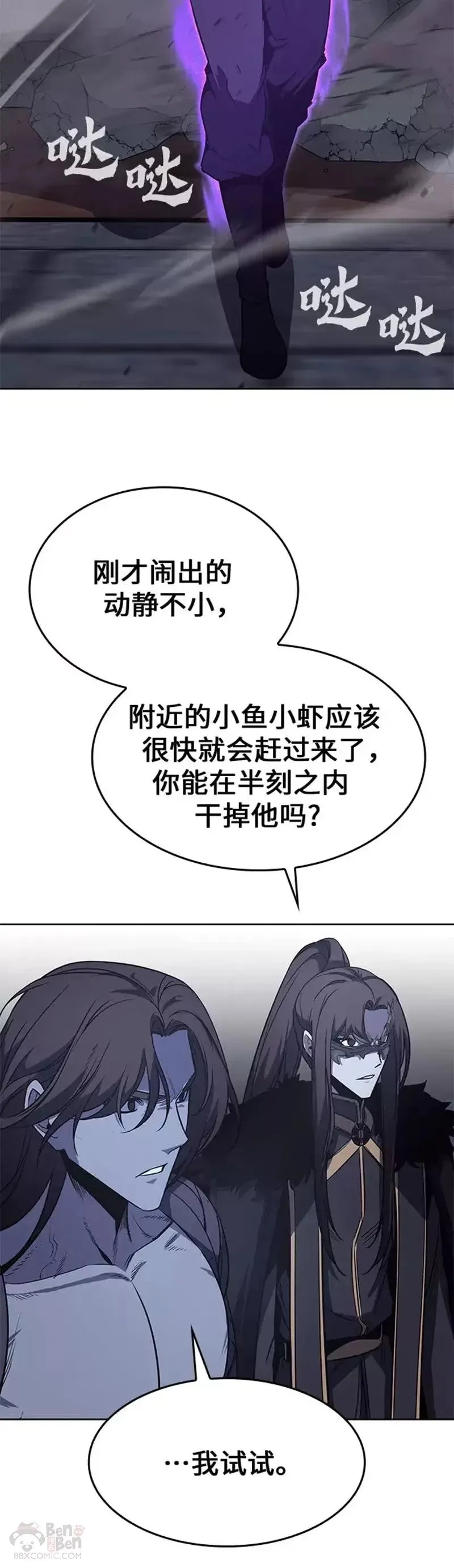 第67话 第49页