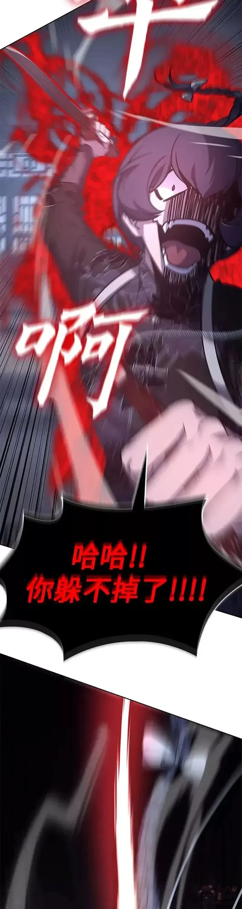 第67话 第58页