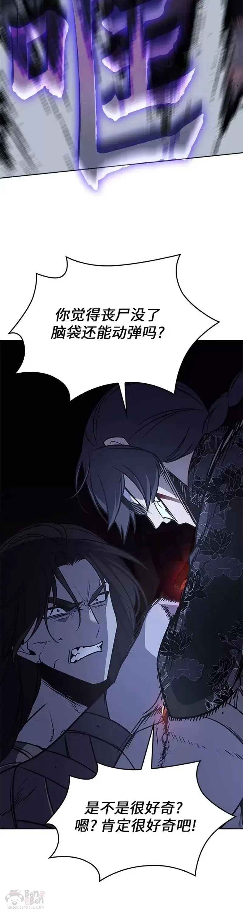 第67话 第60页