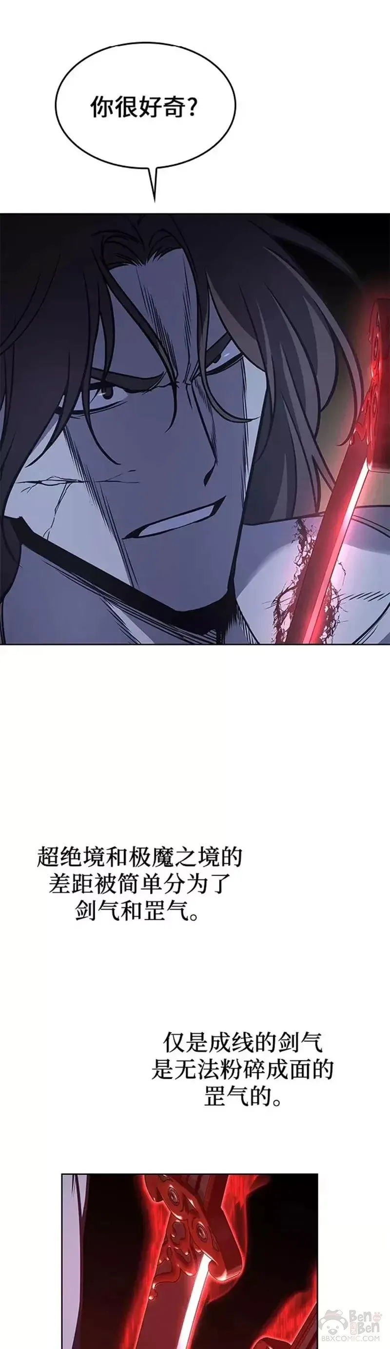 第67话 第61页