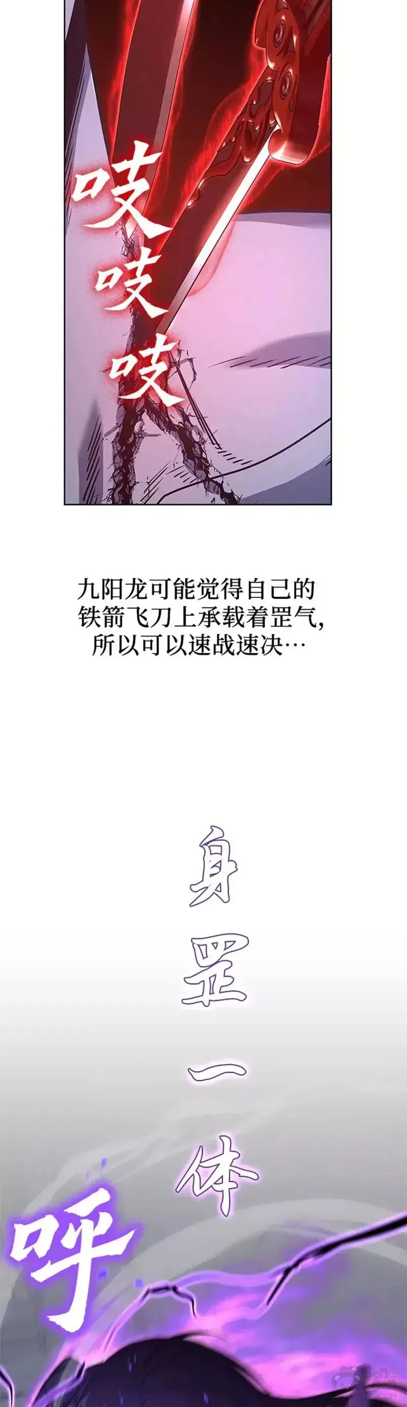 第67话 第62页