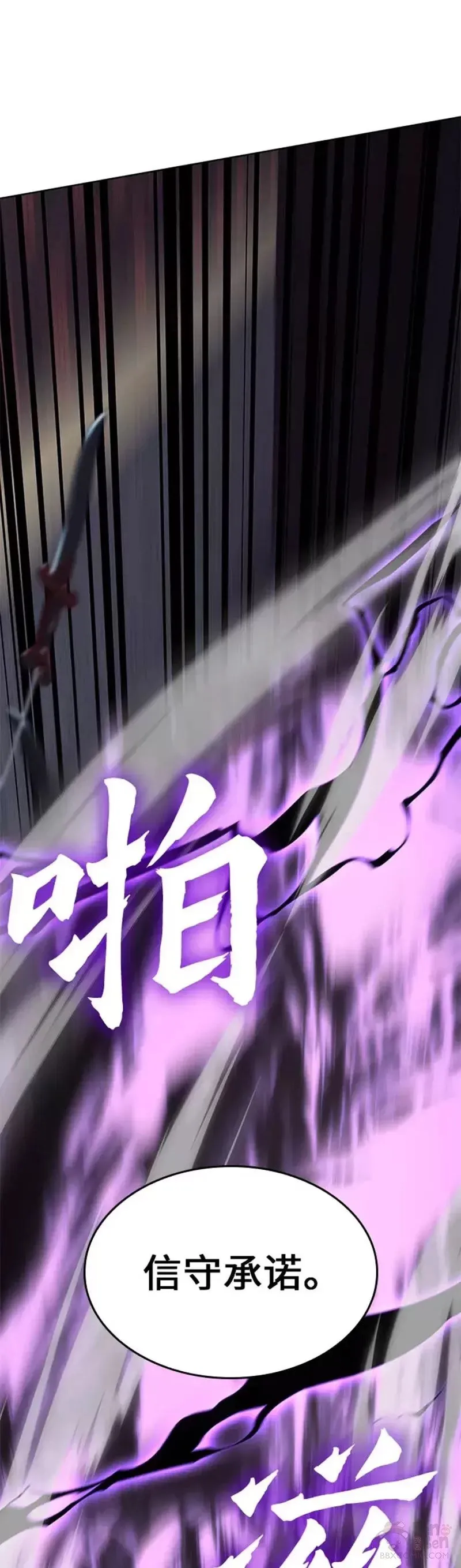 第67话 第71页