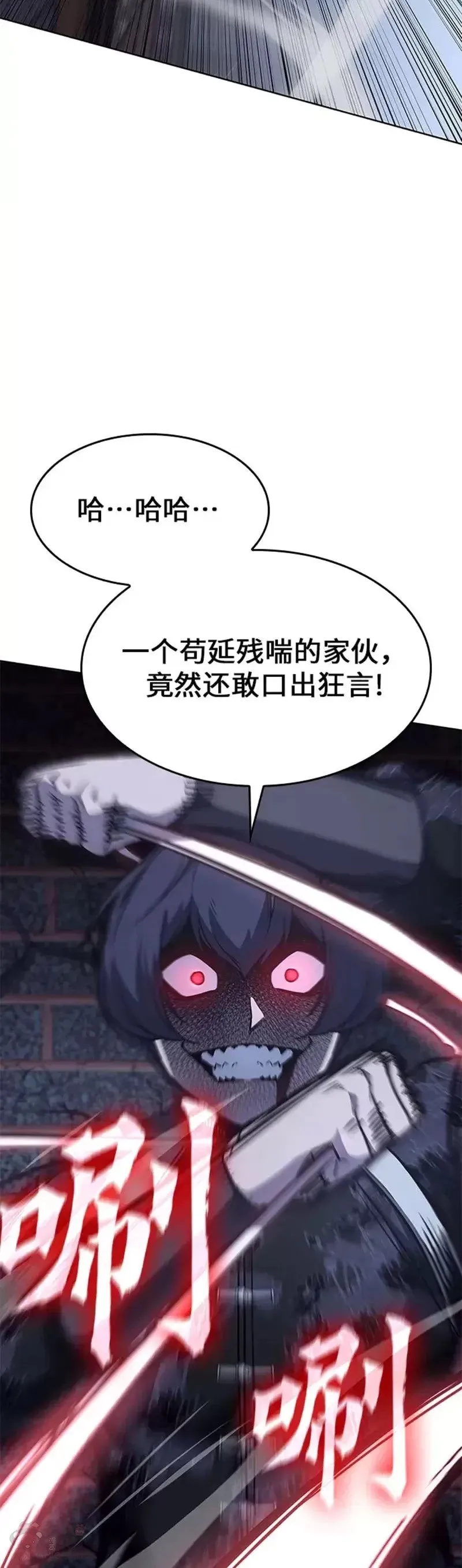 第67话 第73页