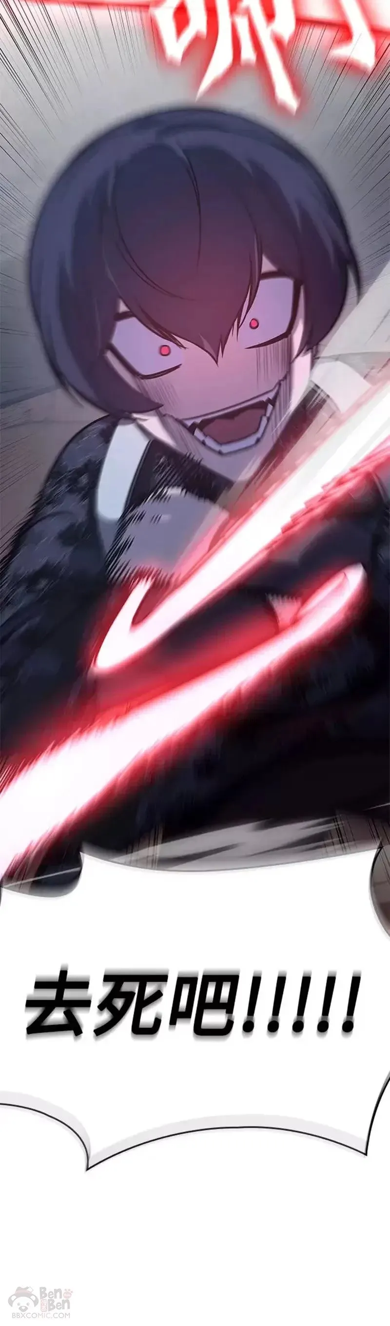 第67话 第77页