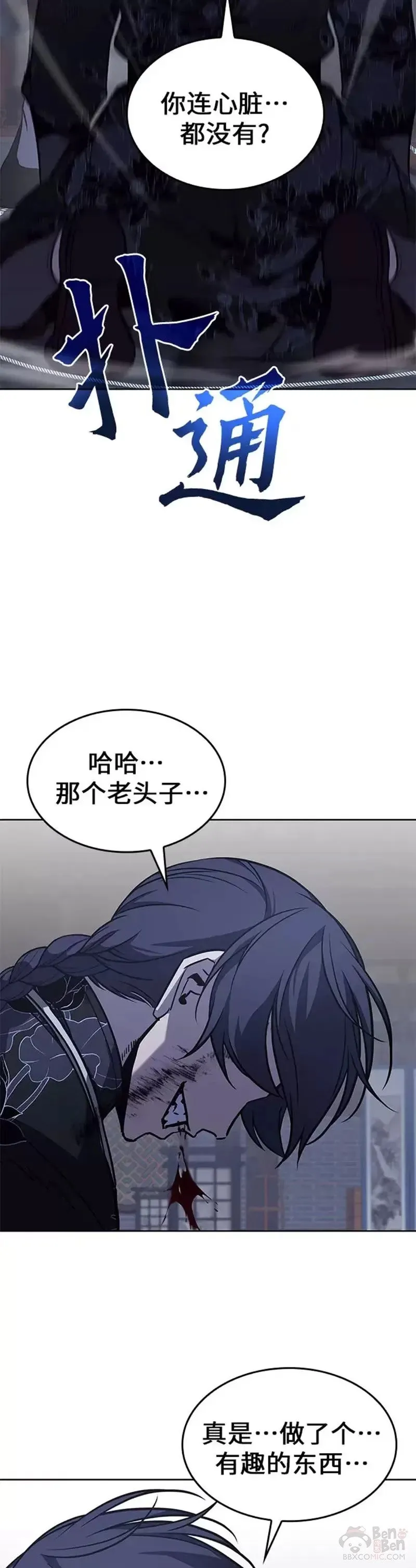 第67话 第83页