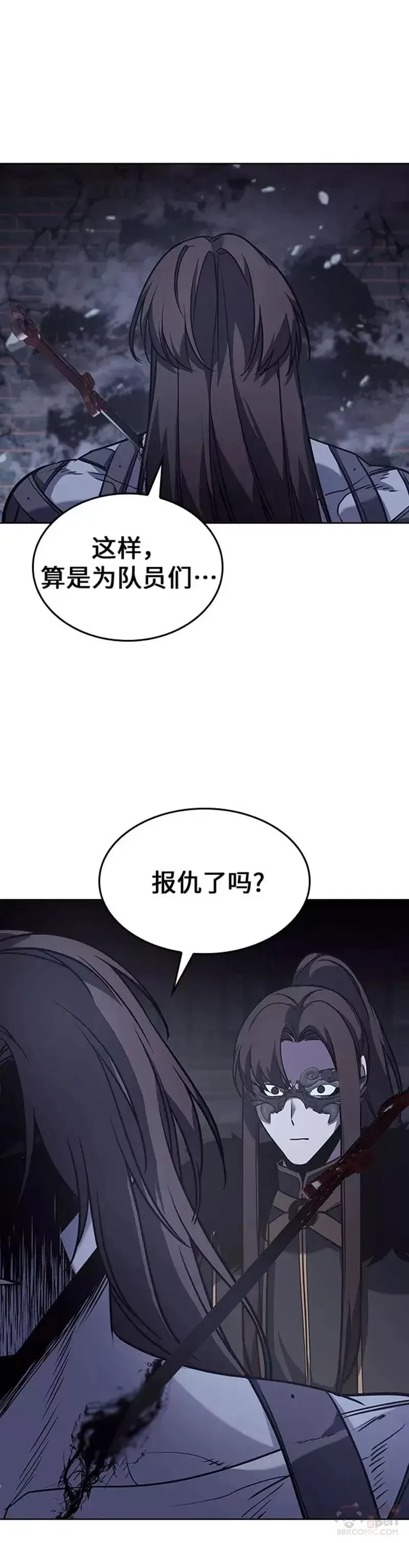 第67话 第87页