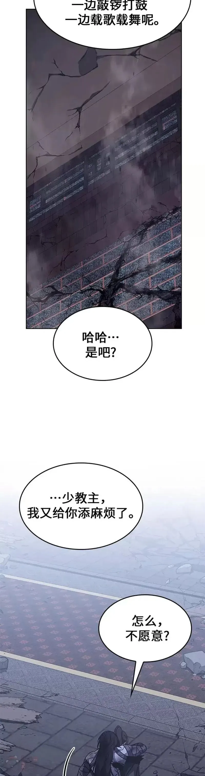 第67话 第89页