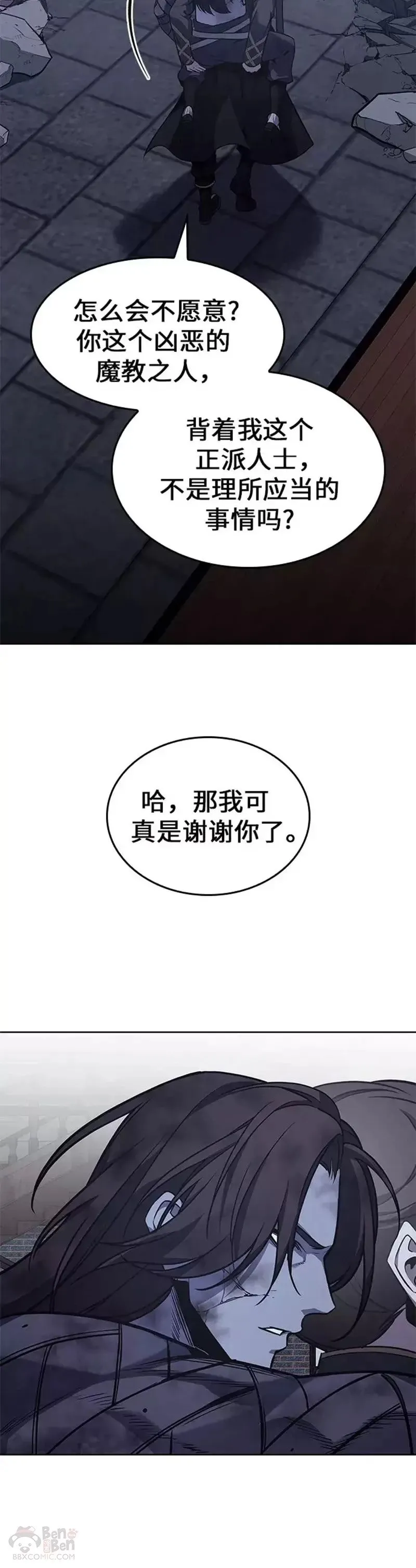第67话 第90页