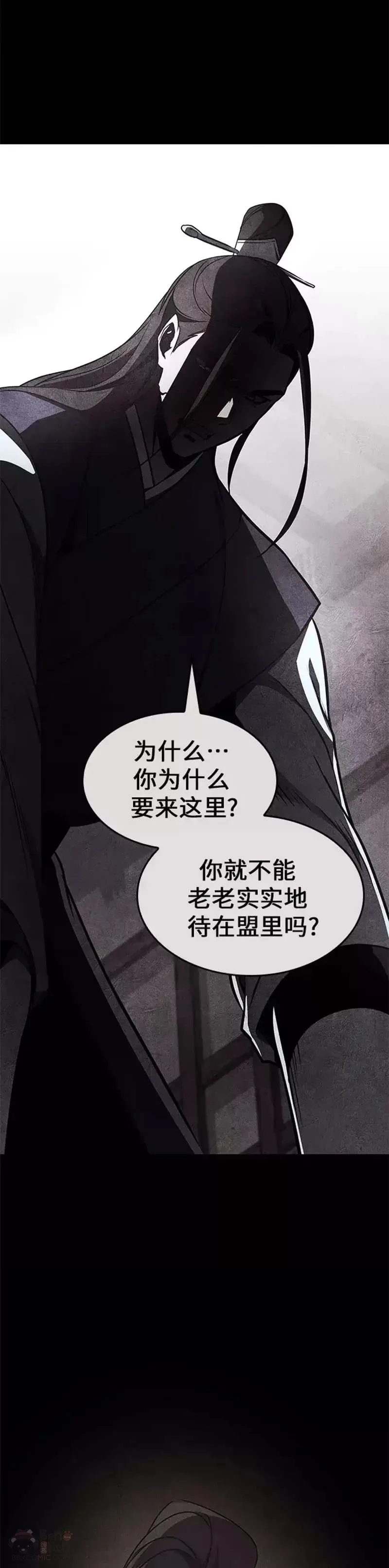 第67话 第93页