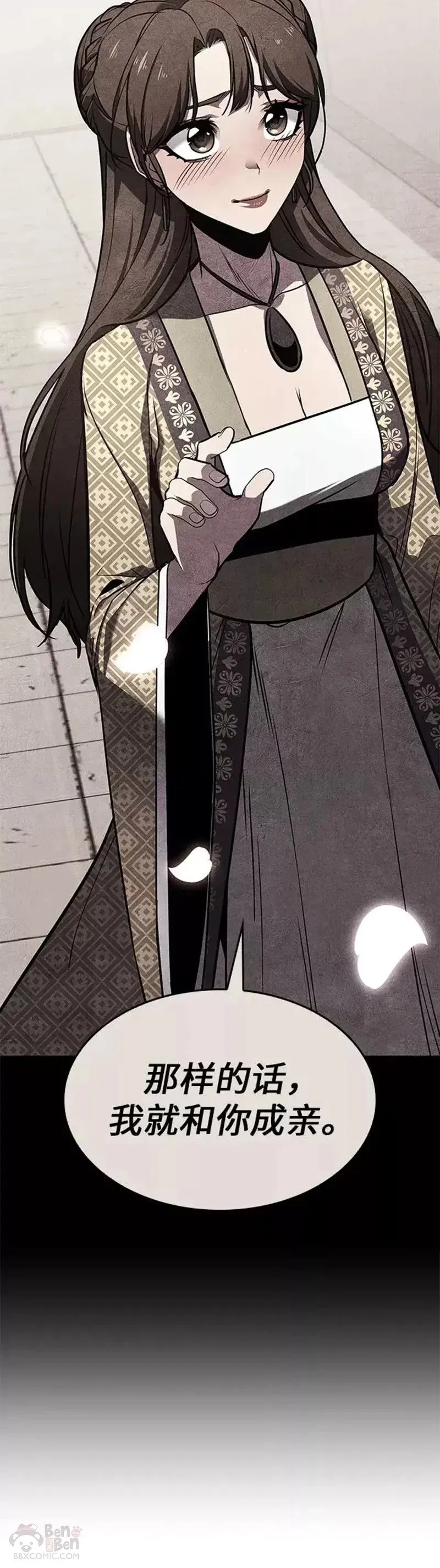 第65话 第5页