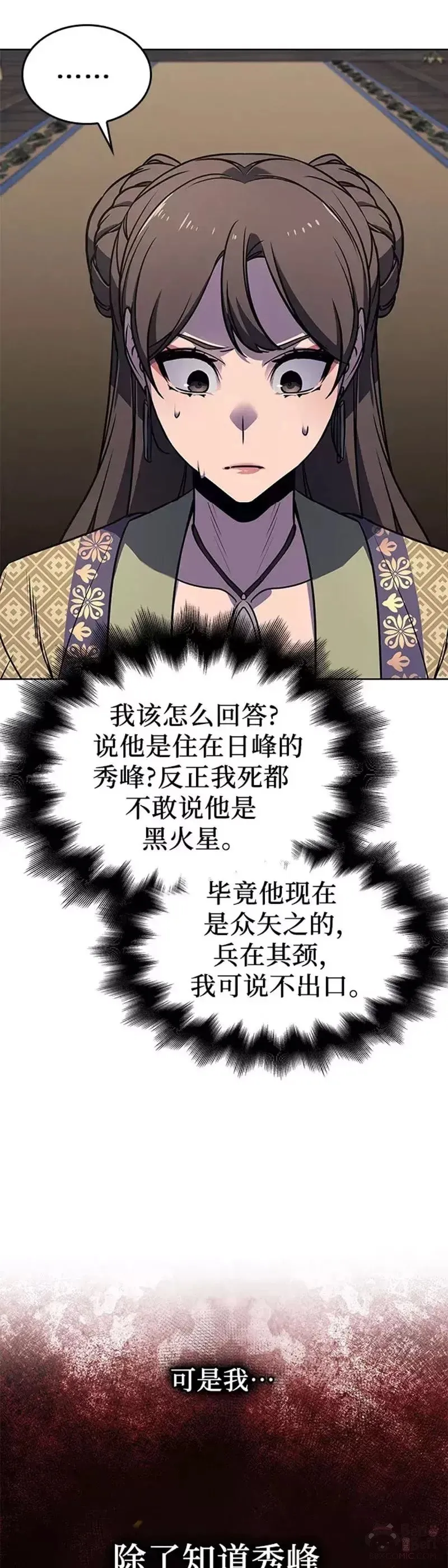 第65话 第6页