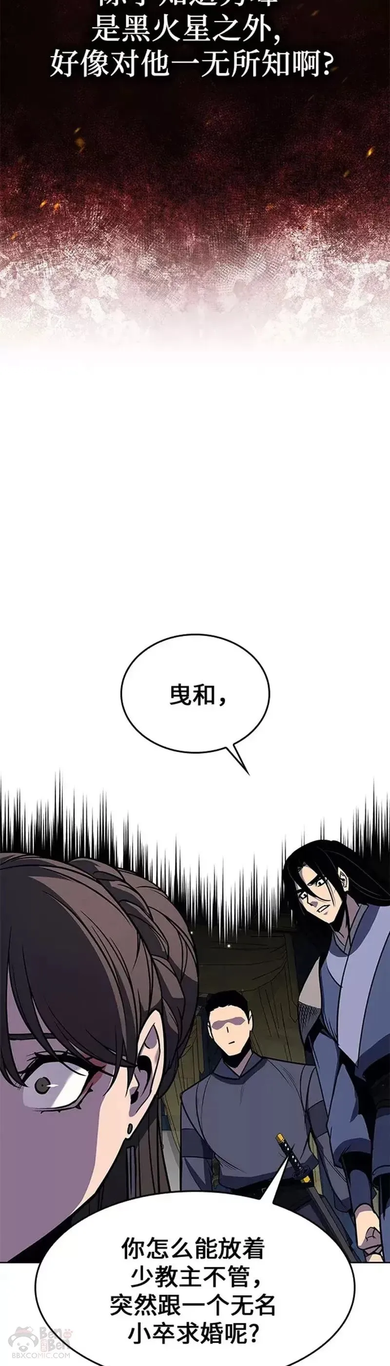 第65话 第7页