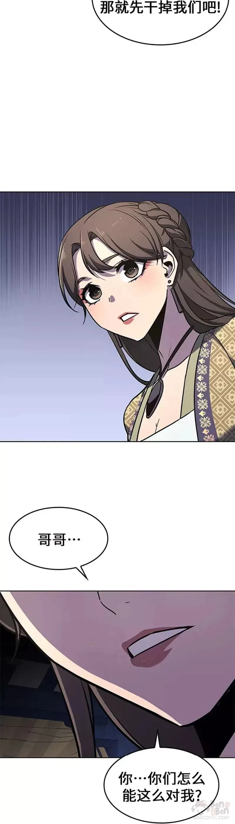 第65话 第10页
