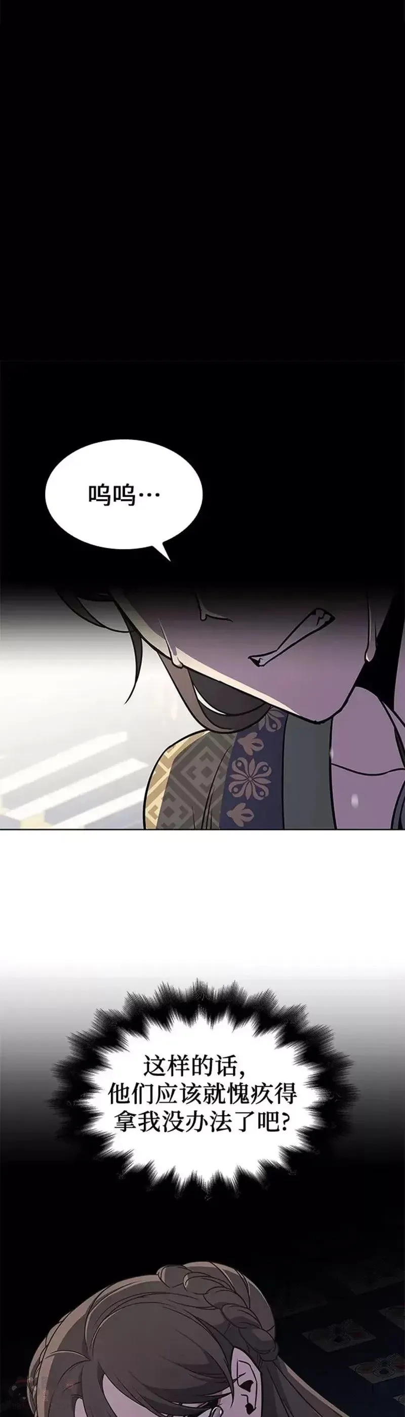 第65话 第14页