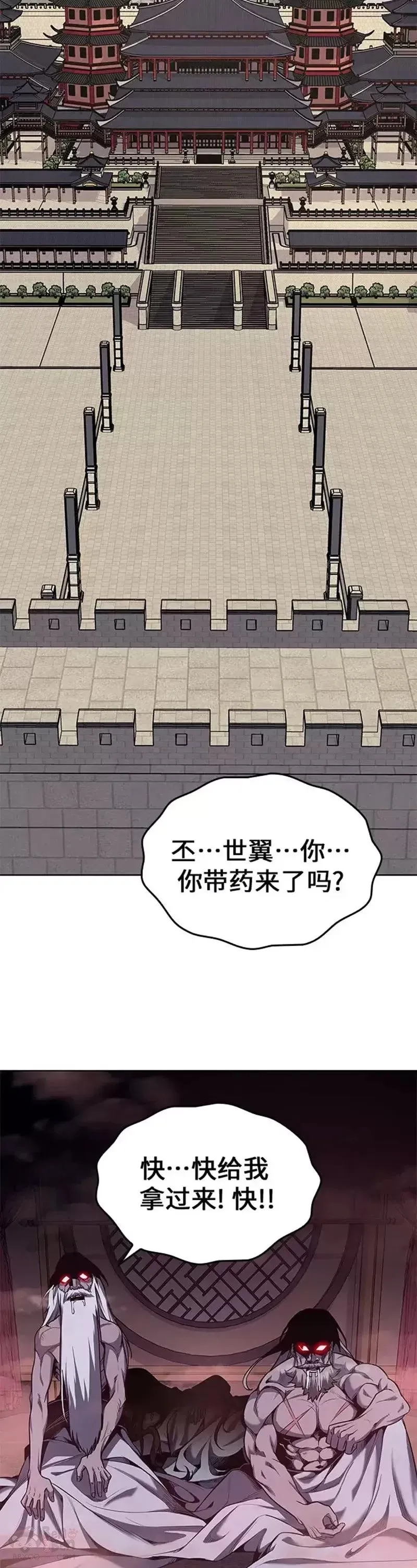 第65话 第23页