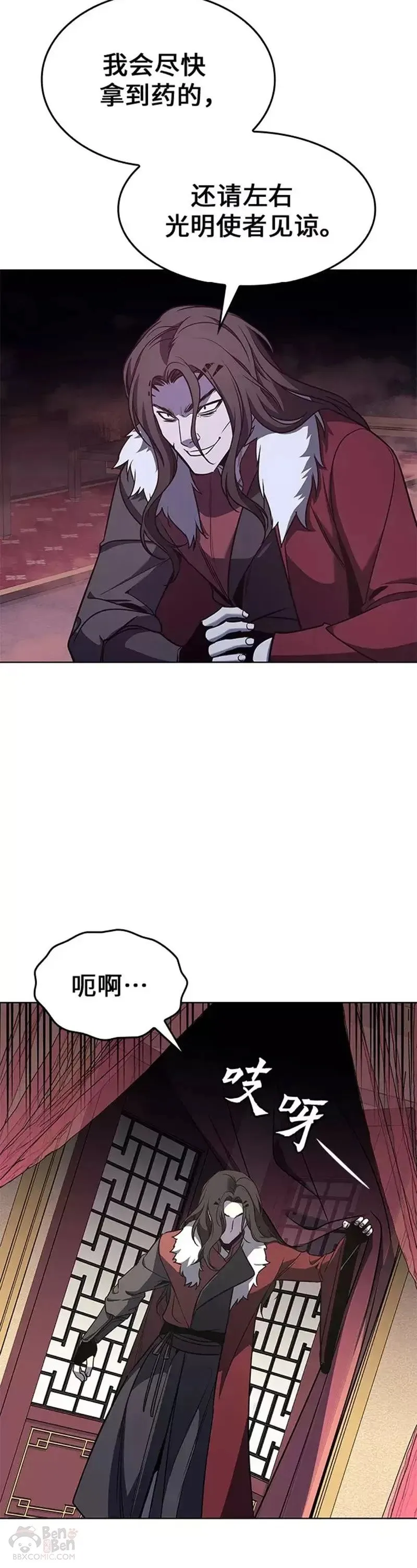 第65话 第25页