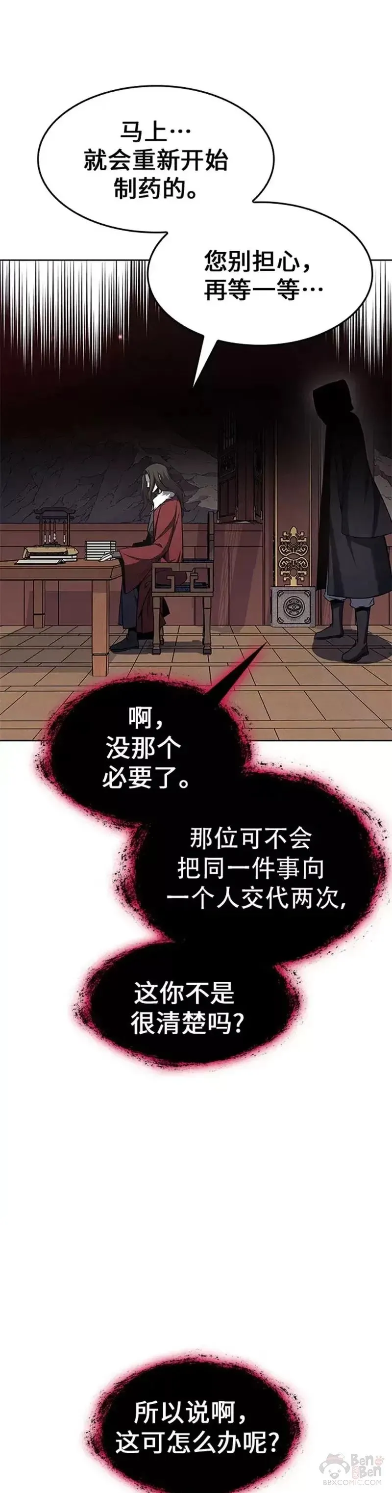第65话 第36页
